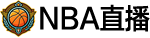 NBA直播